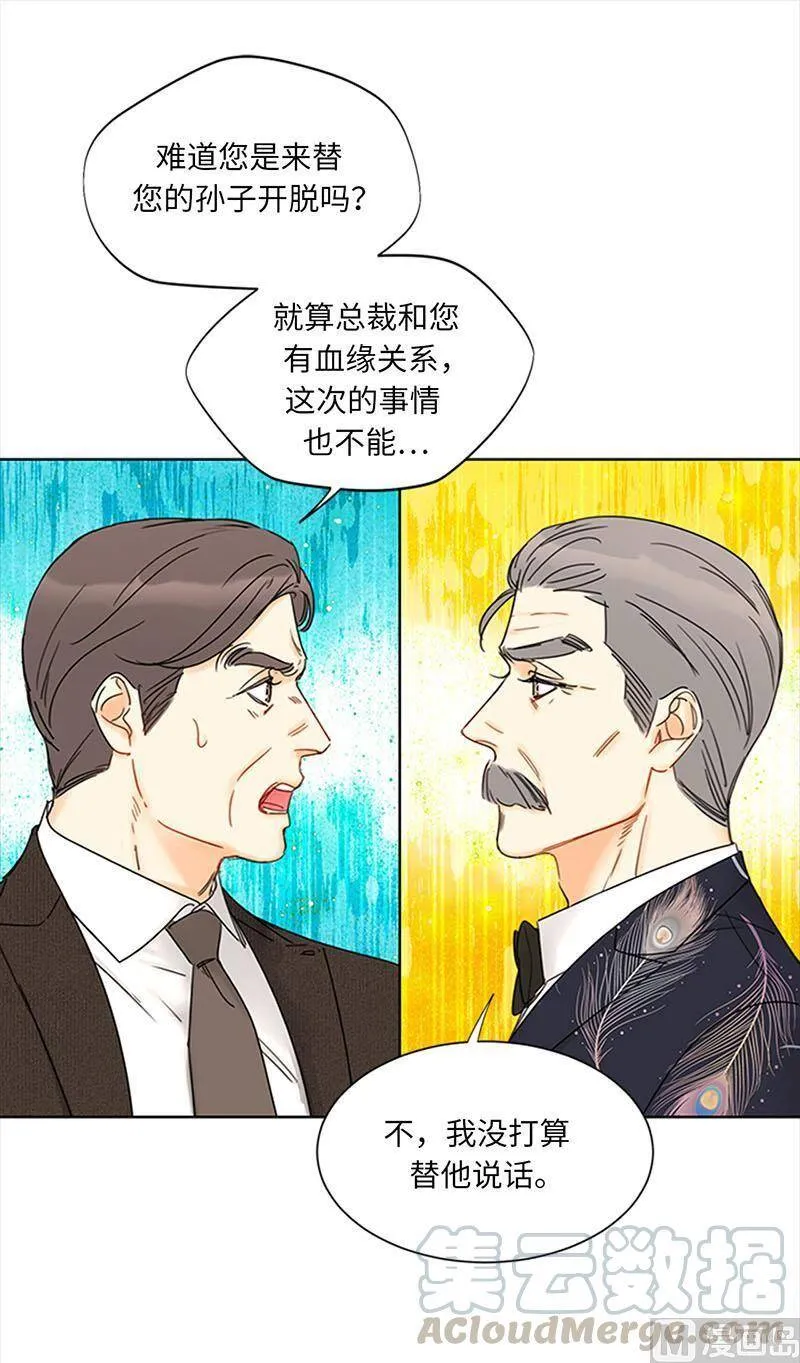160.硝烟弥漫的会议室 第40页