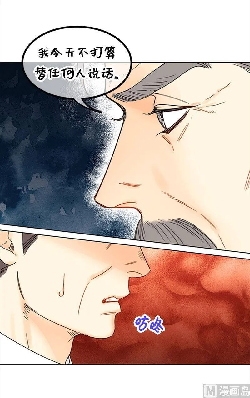 160.硝烟弥漫的会议室 第41页