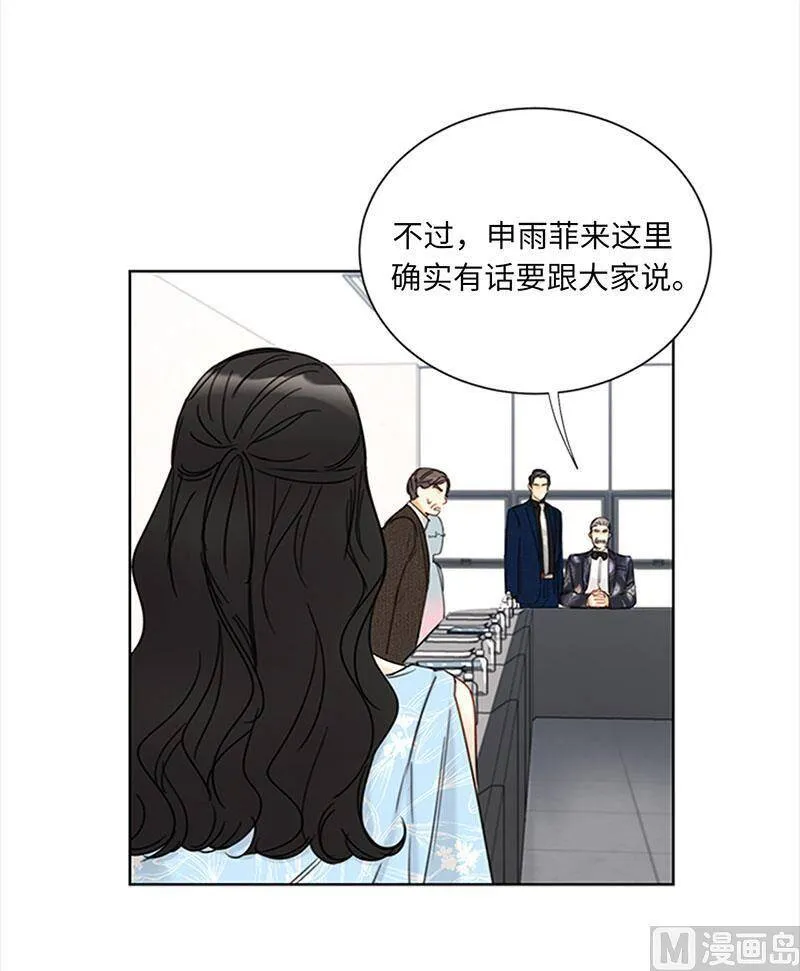 160.硝烟弥漫的会议室 第42页