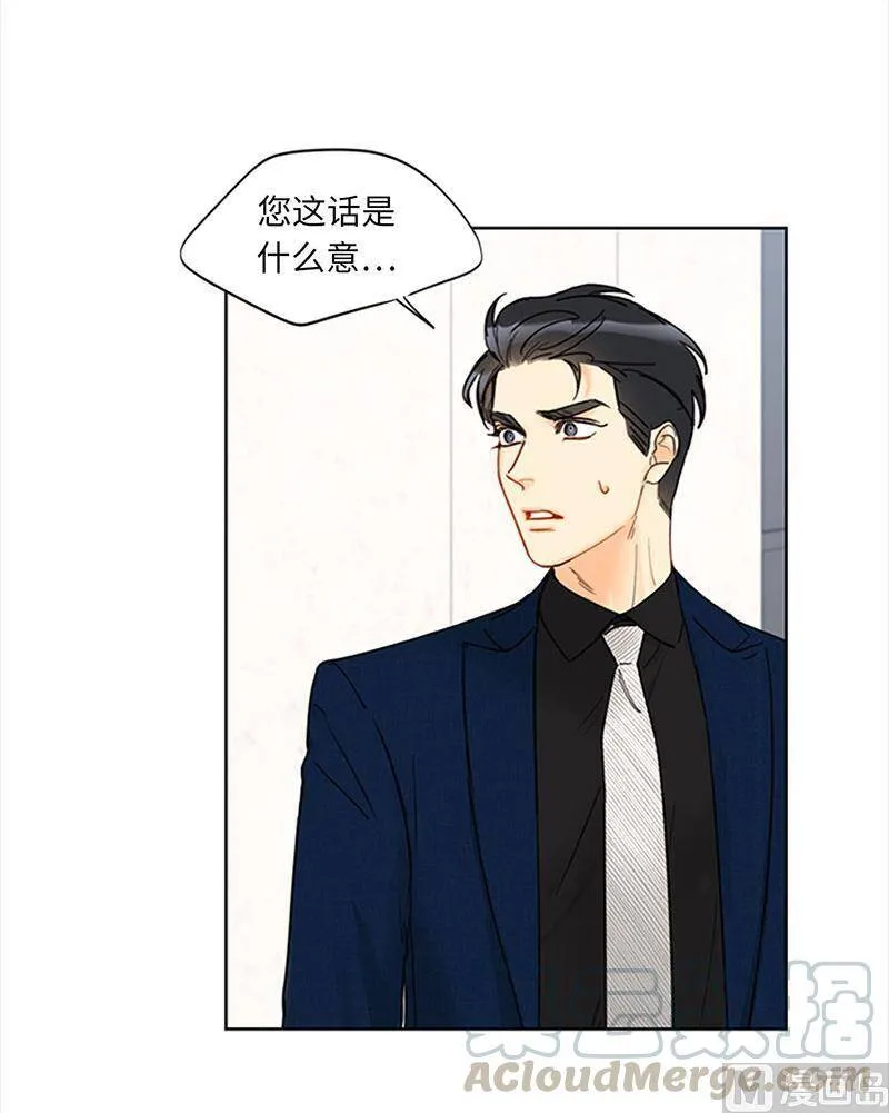 160.硝烟弥漫的会议室 第43页