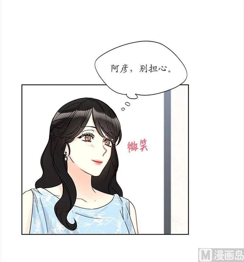 160.硝烟弥漫的会议室 第44页