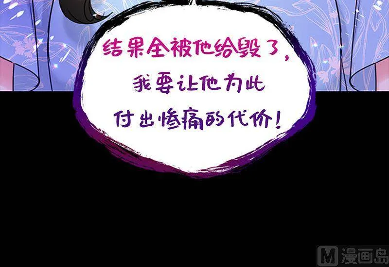 160.硝烟弥漫的会议室 第51页