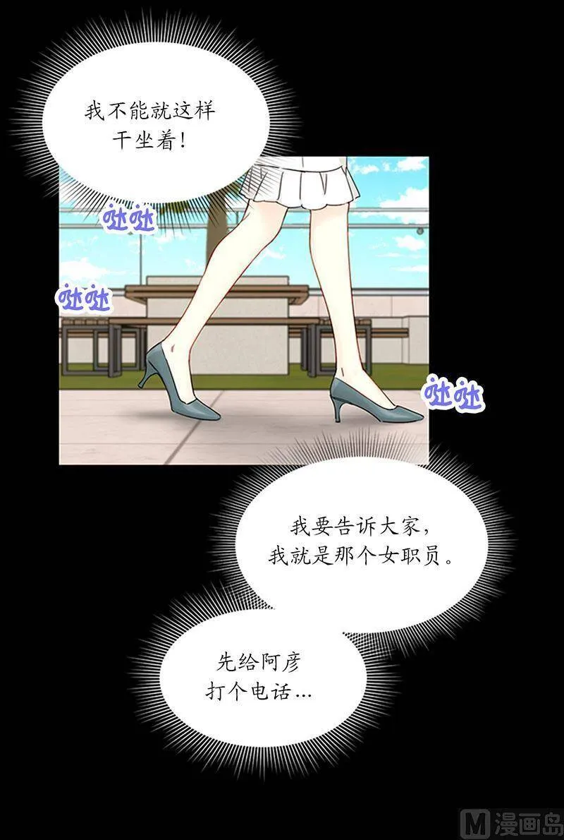161.当场求婚 第8页