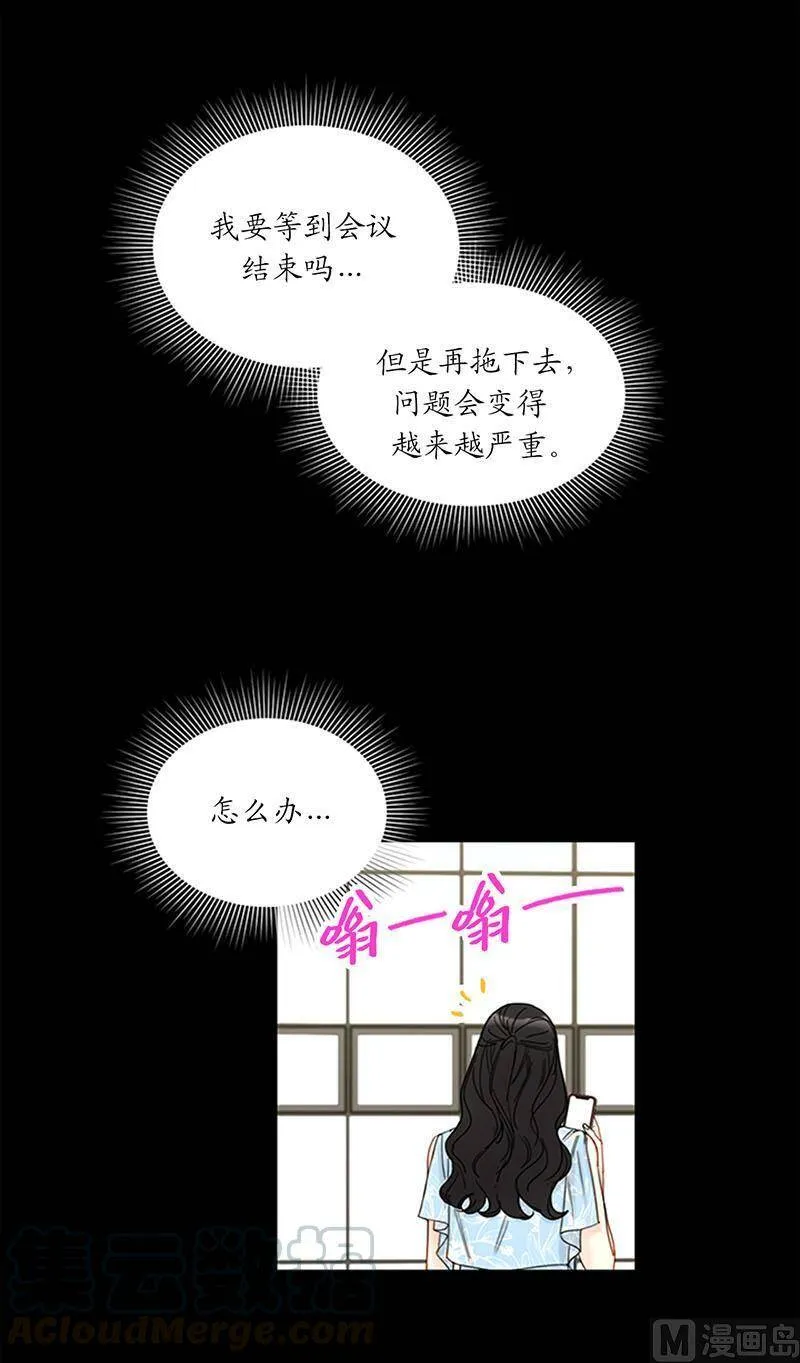 161.当场求婚 第10页
