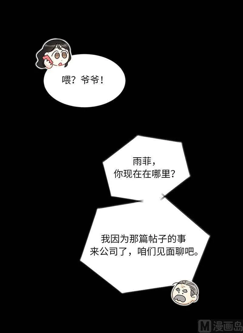 161.当场求婚 第11页