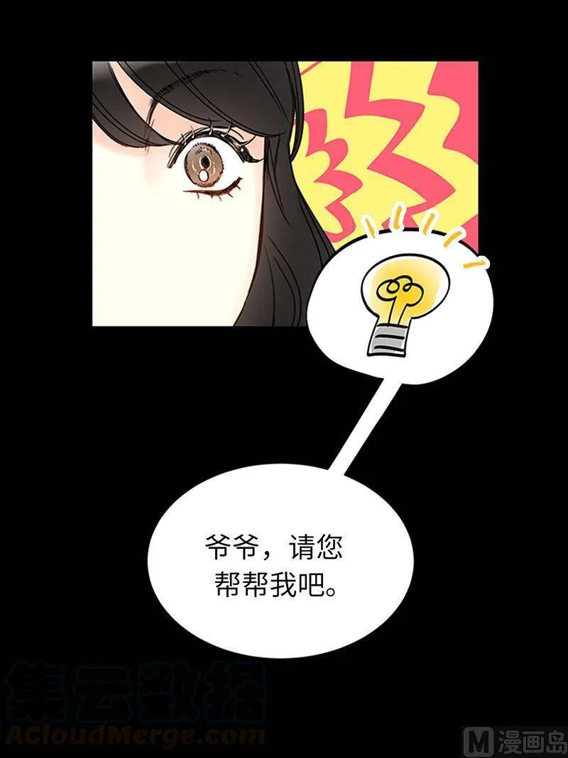 161.当场求婚 第13页