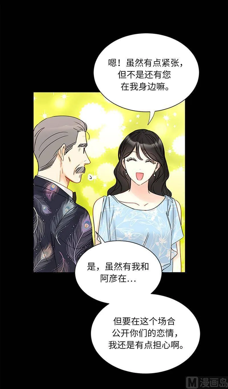 161.当场求婚 第15页