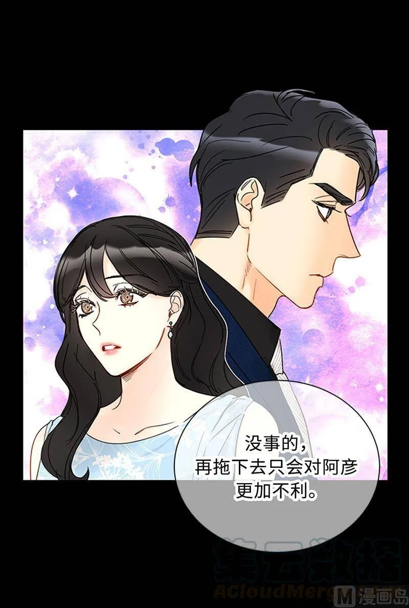 161.当场求婚 第16页