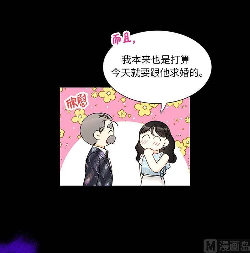 161.当场求婚 第17页