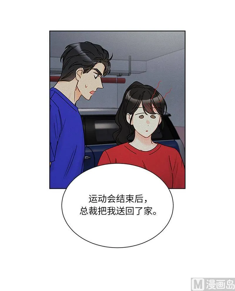 161.当场求婚 第27页
