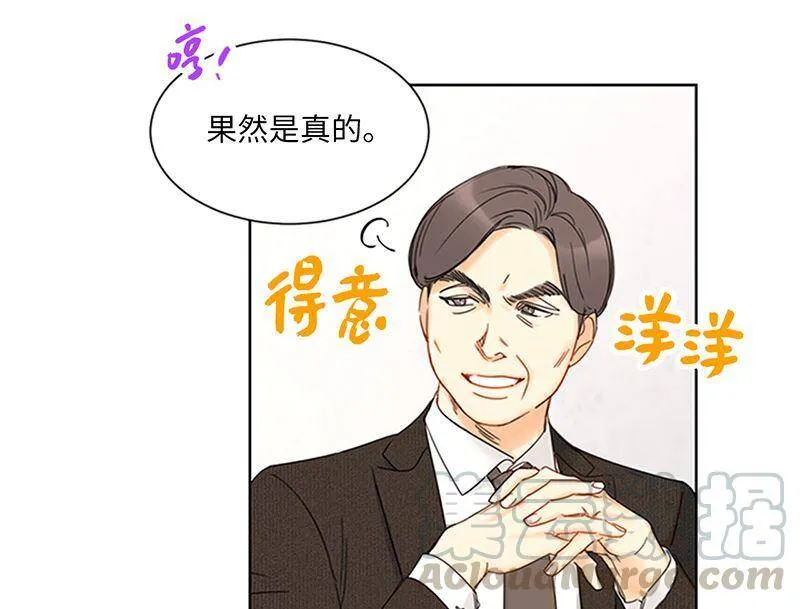 161.当场求婚 第28页