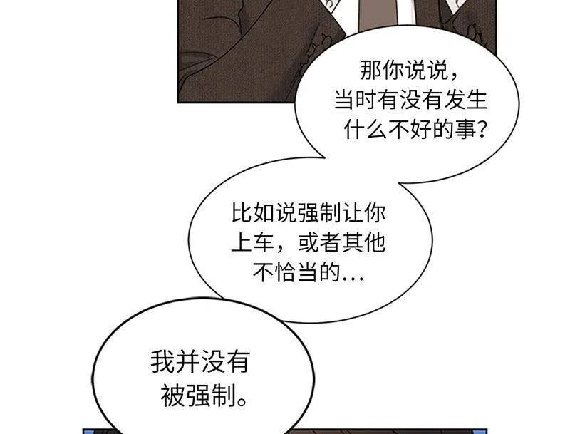 161.当场求婚 第29页