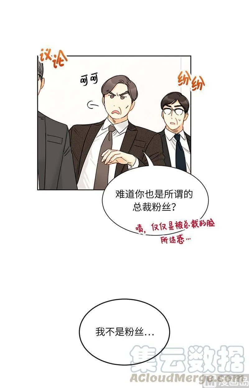 161.当场求婚 第31页