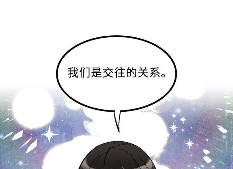 161.当场求婚 第32页