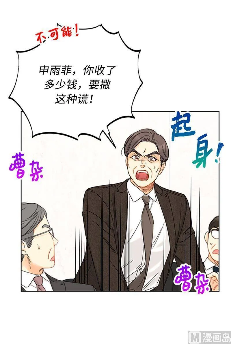 161.当场求婚 第39页