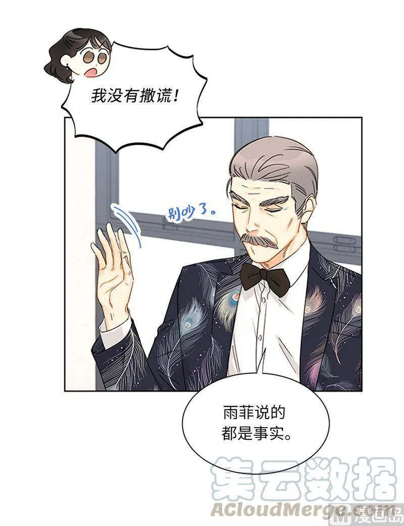 161.当场求婚 第40页