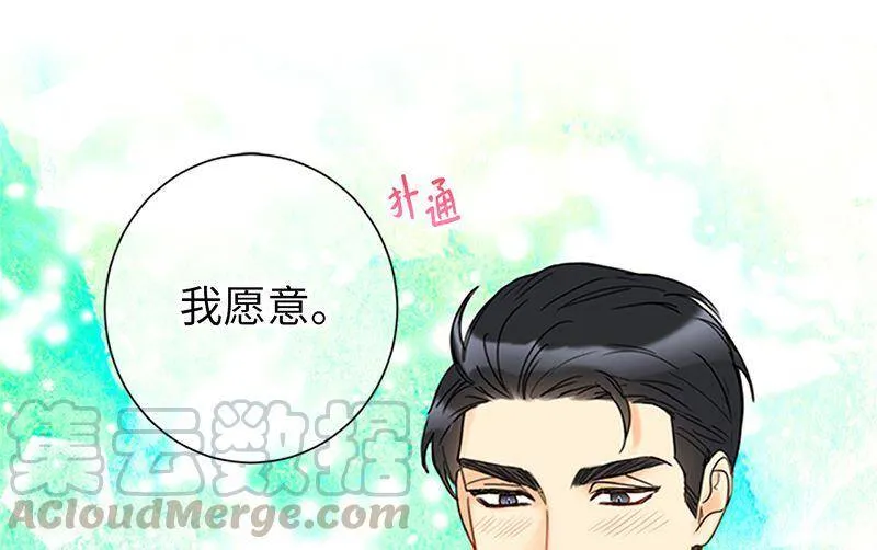 161.当场求婚 第55页