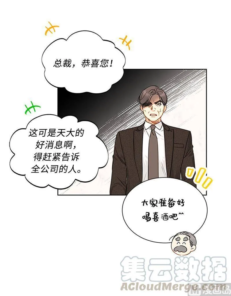 161.当场求婚 第58页