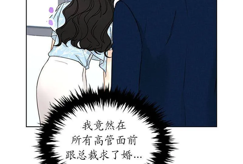 162.我一直在等这一天到来 第6页