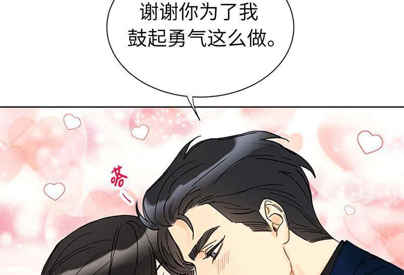 162.我一直在等这一天到来 第9页