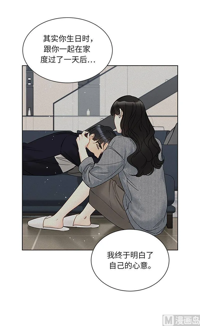 162.我一直在等这一天到来 第12页
