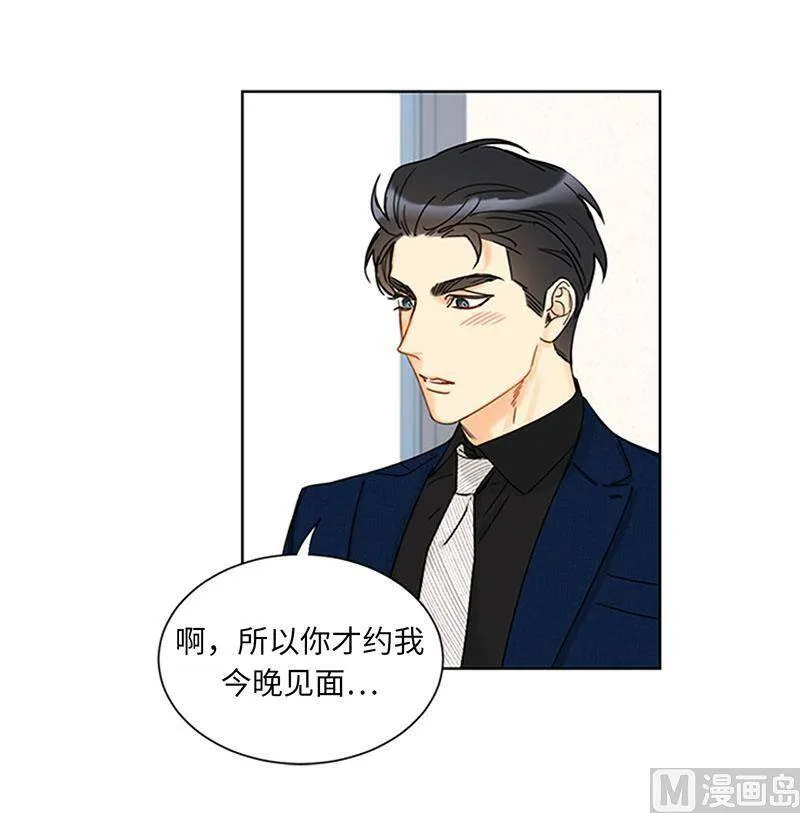162.我一直在等这一天到来 第14页
