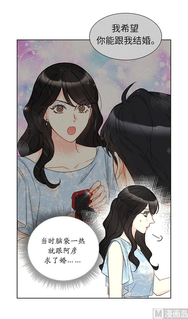 163.公开恋情的第一天 第8页