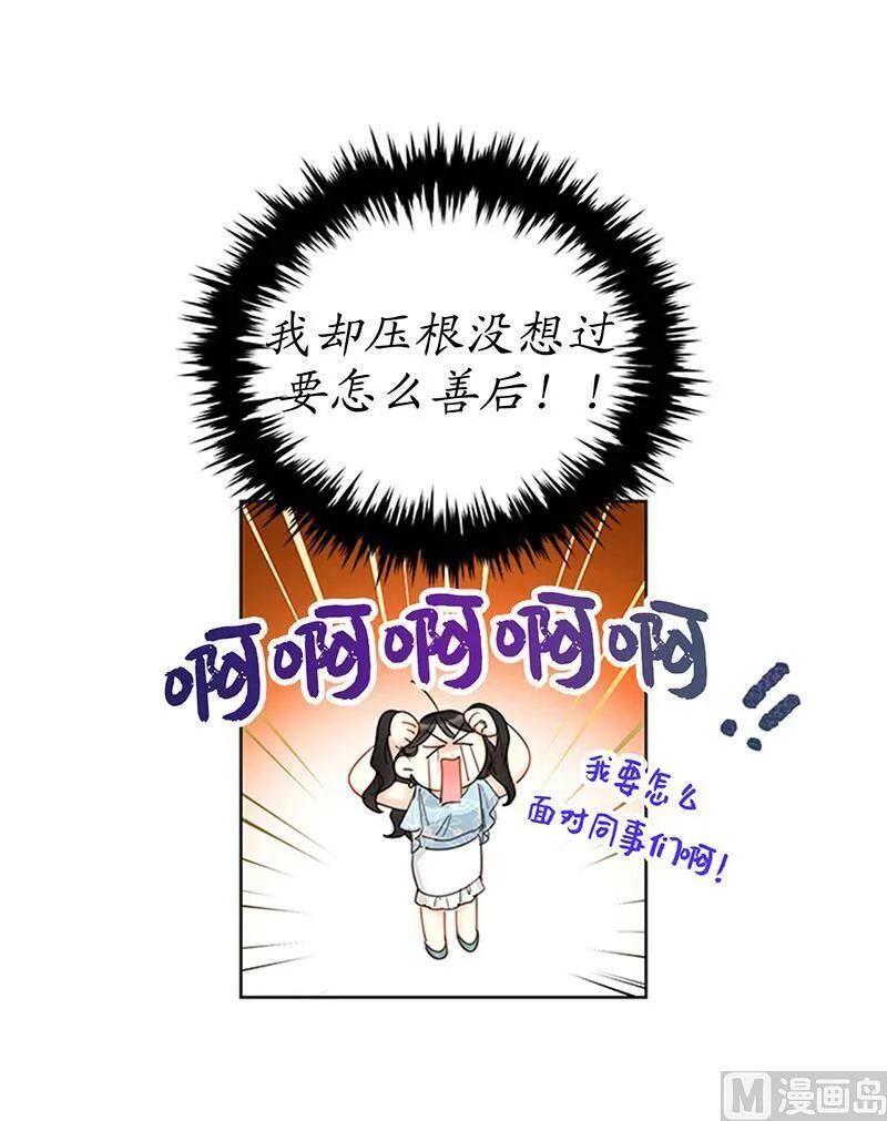 163.公开恋情的第一天 第9页