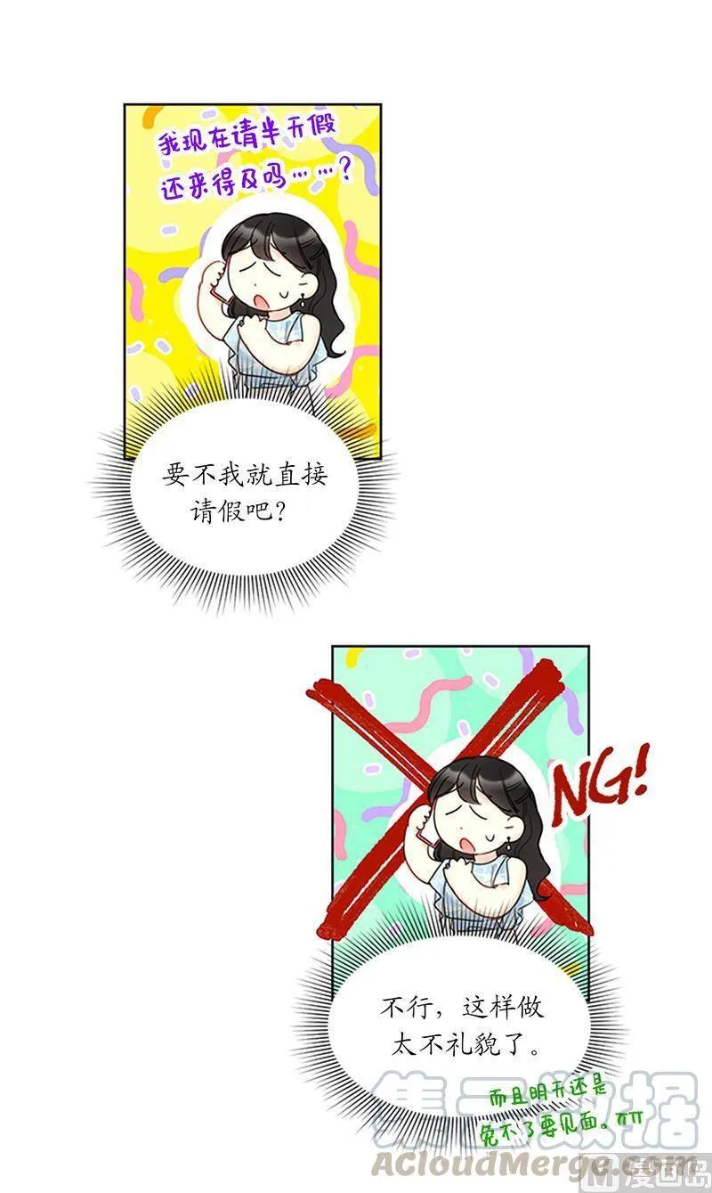 163.公开恋情的第一天 第10页