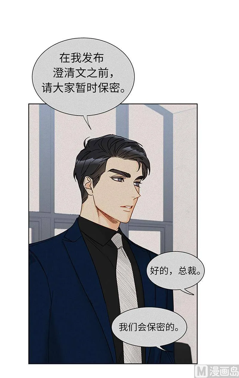 163.公开恋情的第一天 第11页