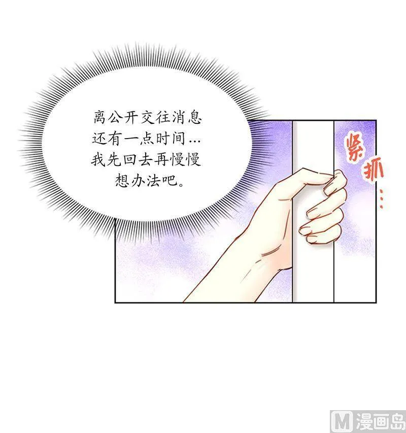 163.公开恋情的第一天 第12页