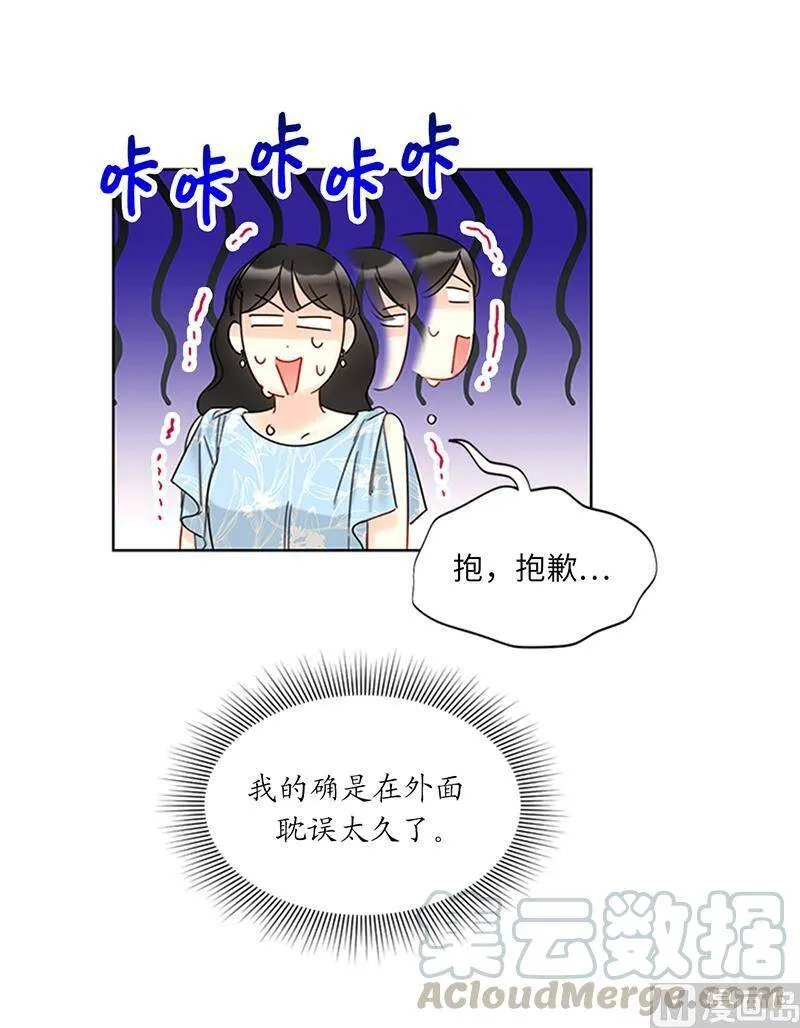 163.公开恋情的第一天 第19页