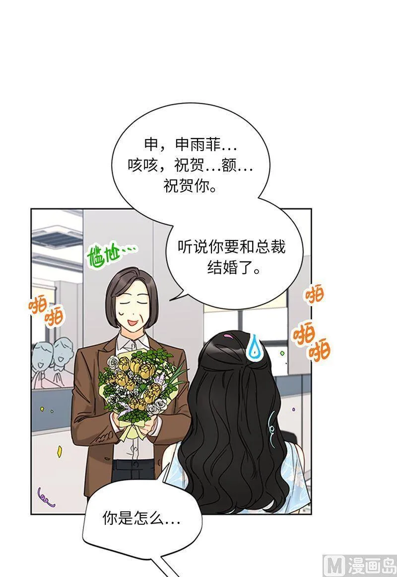 163.公开恋情的第一天 第23页