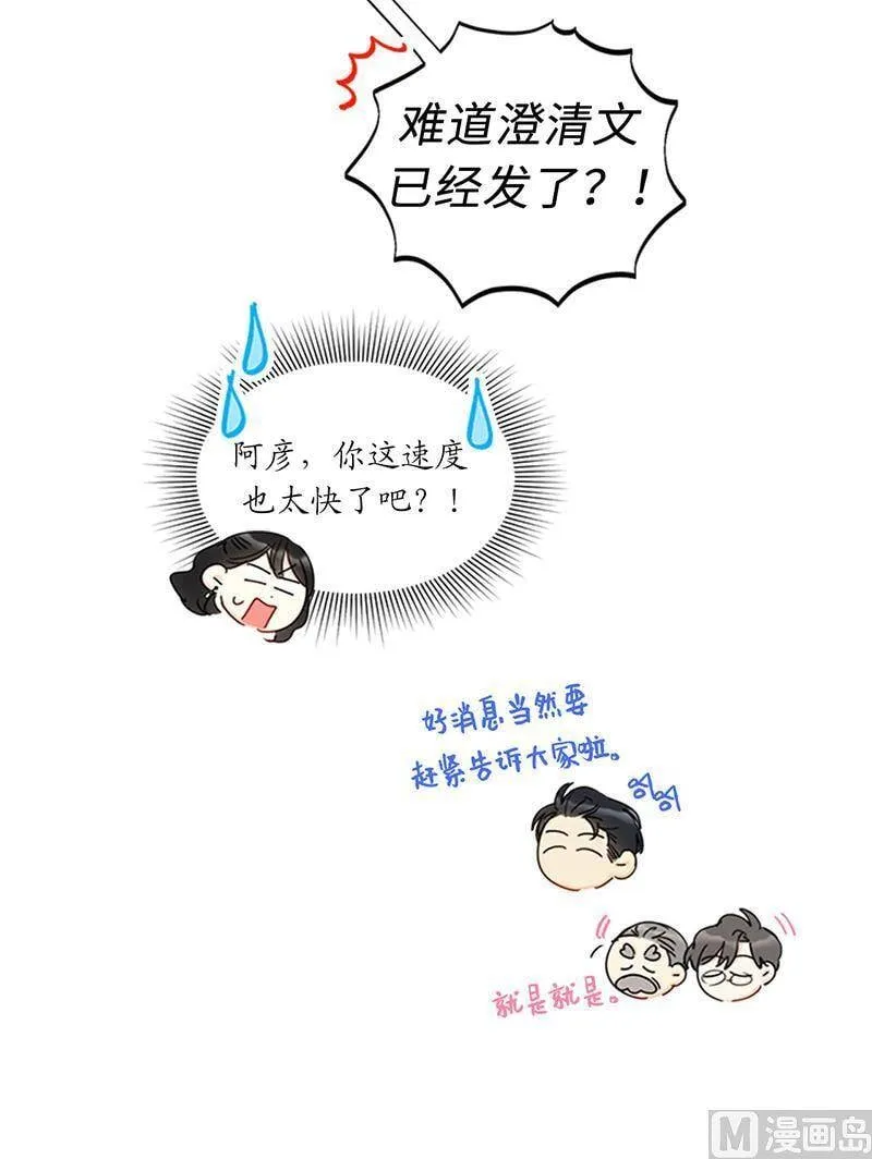 163.公开恋情的第一天 第24页