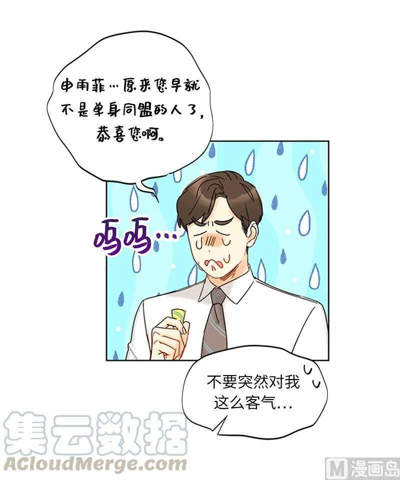 163.公开恋情的第一天 第25页