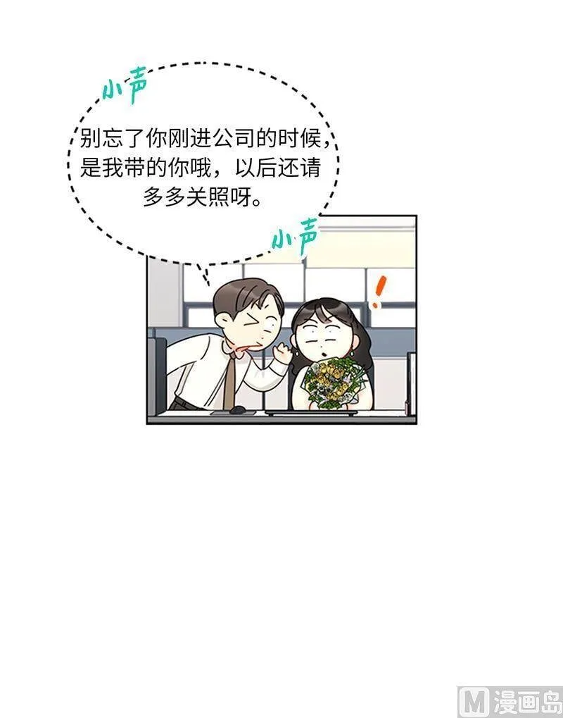 163.公开恋情的第一天 第27页