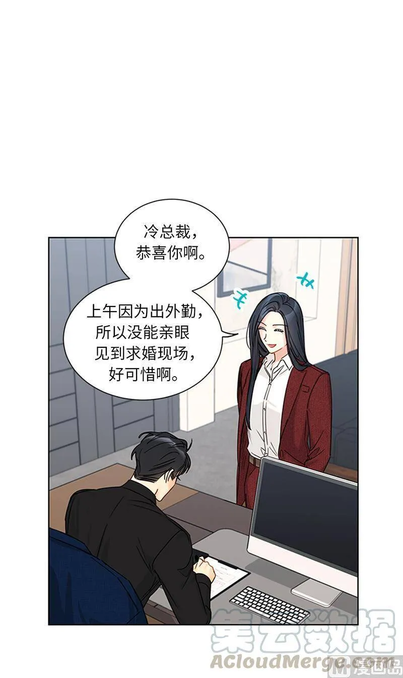 163.公开恋情的第一天 第28页
