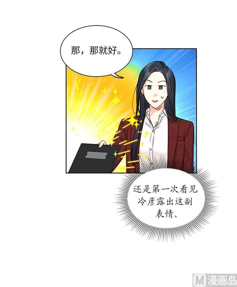163.公开恋情的第一天 第35页