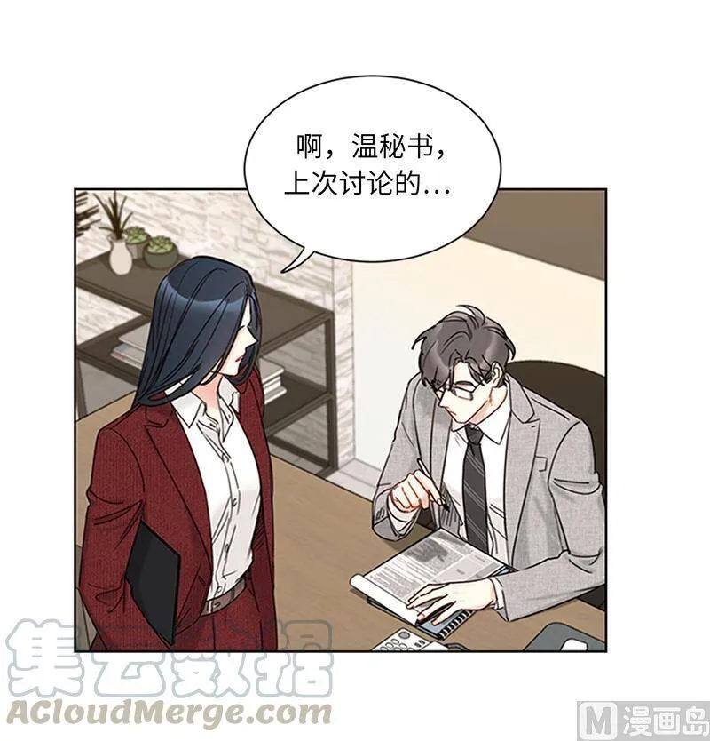 163.公开恋情的第一天 第37页