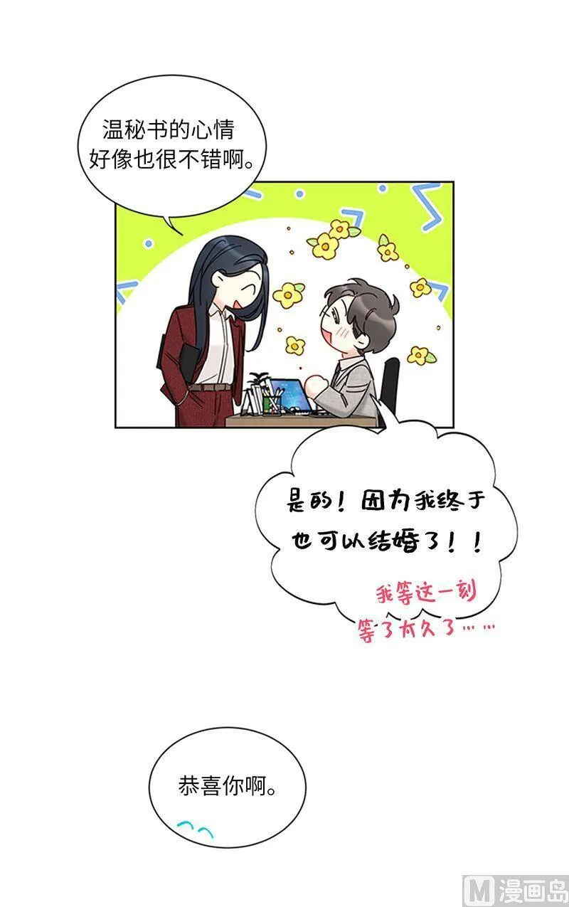 163.公开恋情的第一天 第41页