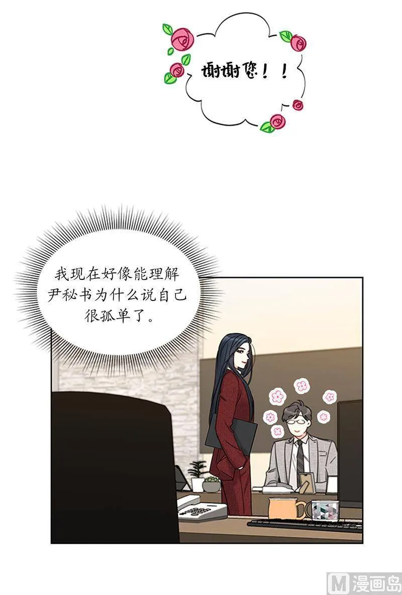 163.公开恋情的第一天 第42页