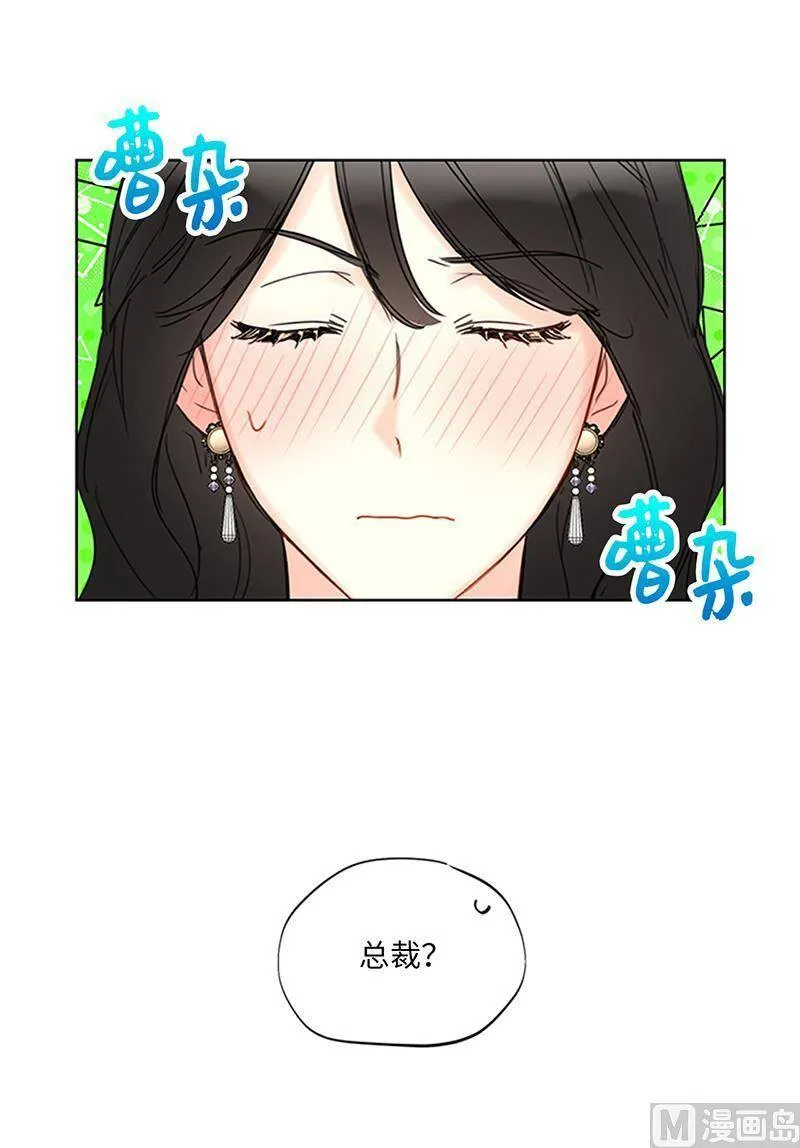 163.公开恋情的第一天 第44页