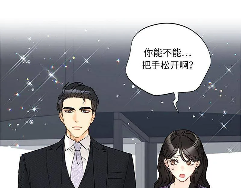 163.公开恋情的第一天 第45页