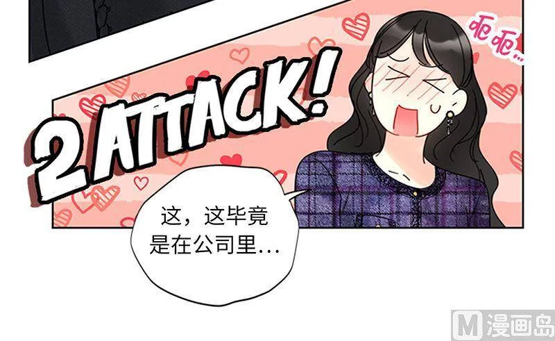 163.公开恋情的第一天 第53页