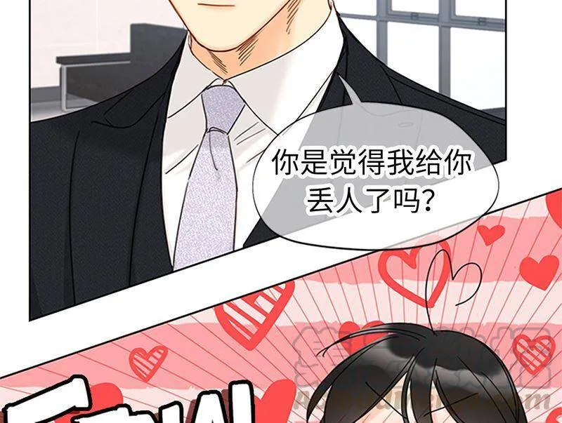163.公开恋情的第一天 第55页