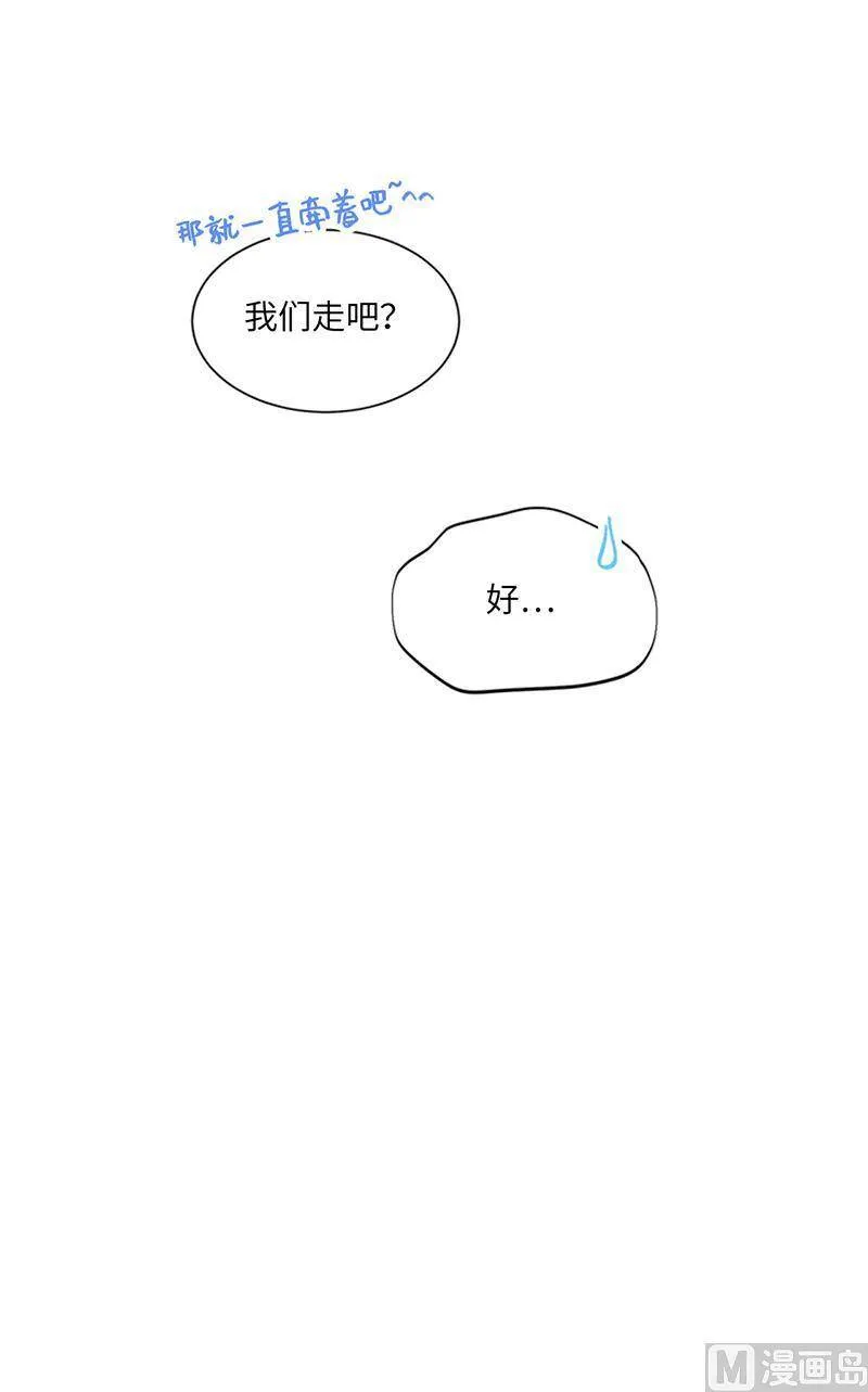 163.公开恋情的第一天 第57页