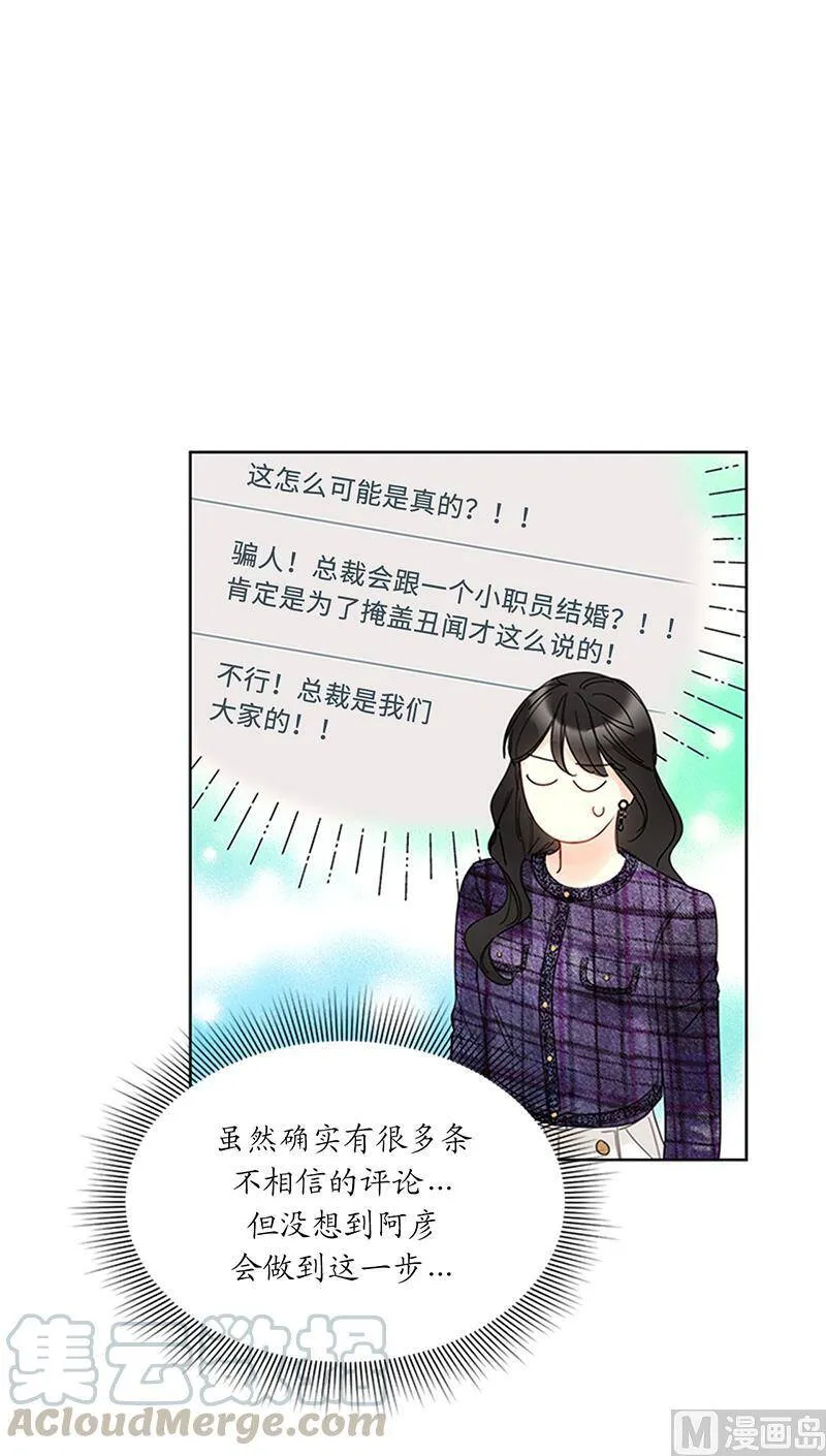 163.公开恋情的第一天 第58页