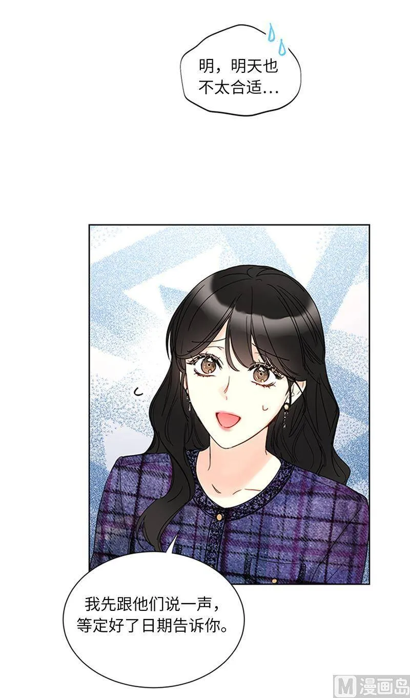 163.公开恋情的第一天 第60页