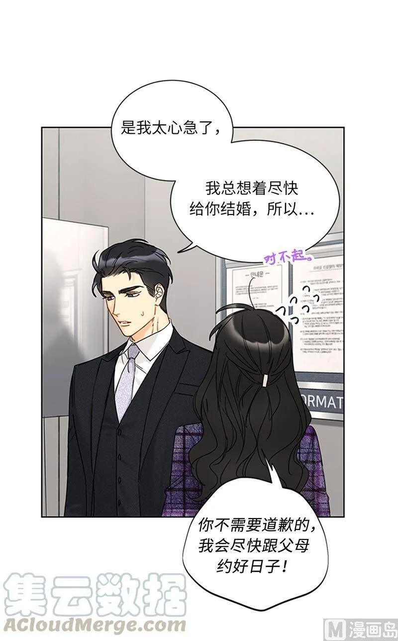 163.公开恋情的第一天 第61页