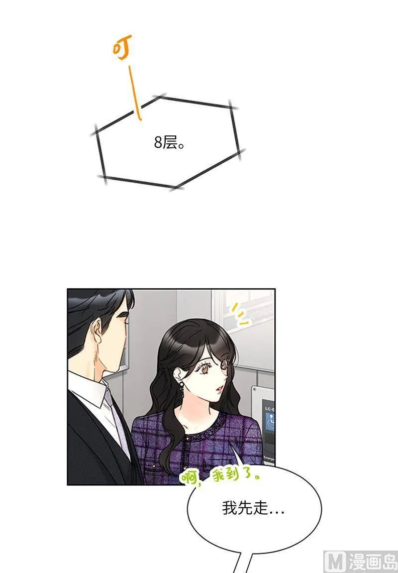 163.公开恋情的第一天 第62页